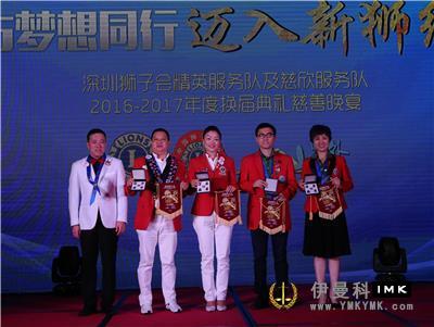 Elite and Cixin Service Team: The inauguration ceremony of the joint election was held smoothly news 图3张